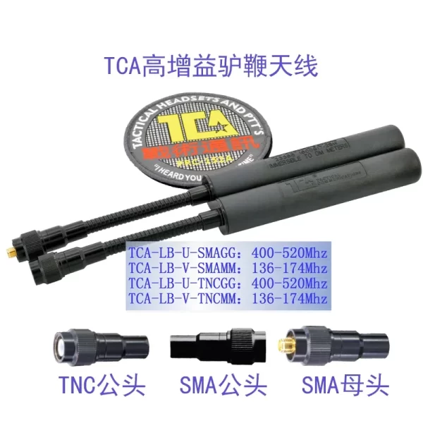 PRC152 new donkey whip antenna gain 148UV walkie-talkie original military version replica US TCA tactical communication - Image 2